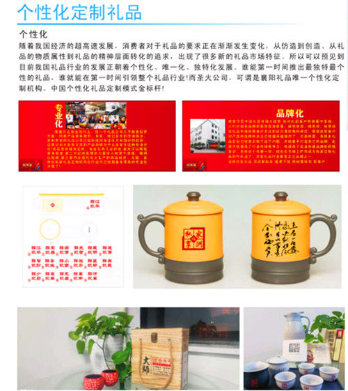 襄陽(yáng)圣火廣告公司定制禮品